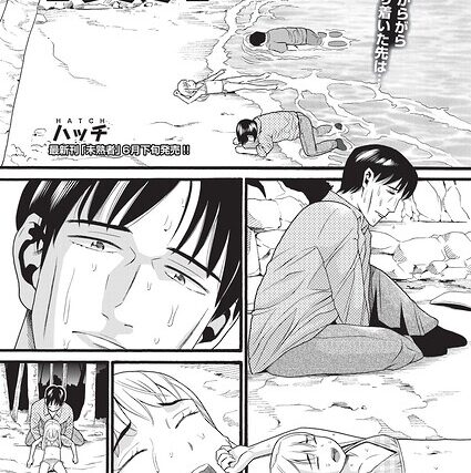 無人島漂着（単話）【単話】 サンプル画像