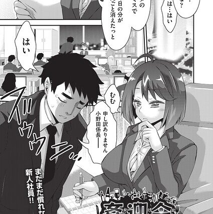 姦迎会（単話）【単話】 サンプル画像