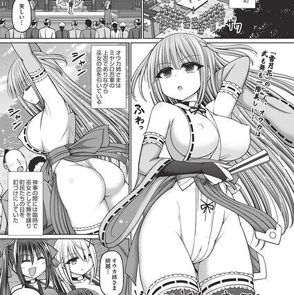 不死身ノ下忍（単話）【ファンタジー】 サンプル画像