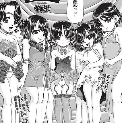 フーゾク嬢の参観日（単話）【クンニ】 サンプル画像