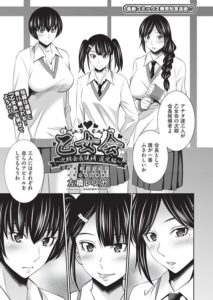 乙女会2（単話）【クンニ】
