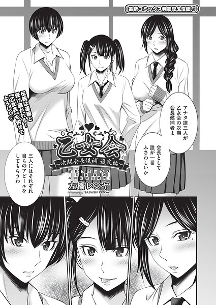 乙女会2（単話）【クンニ】 サンプル画像