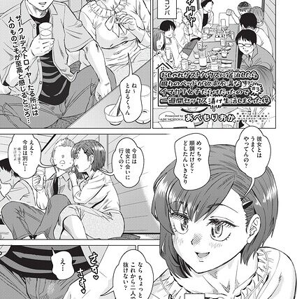 おしゃれゲストハウスに宿泊したら周りのベッドが欲求不満なイマカワ女子だらけだったので一週間セックス漬け生活しまくった件 ＃1（単話）【クンニ】 サンプル画像