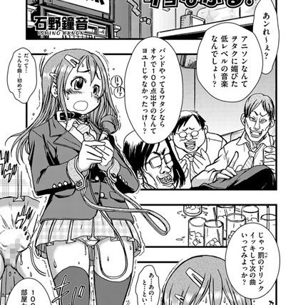 リョなぶる！（単話）【単話】 サンプル画像