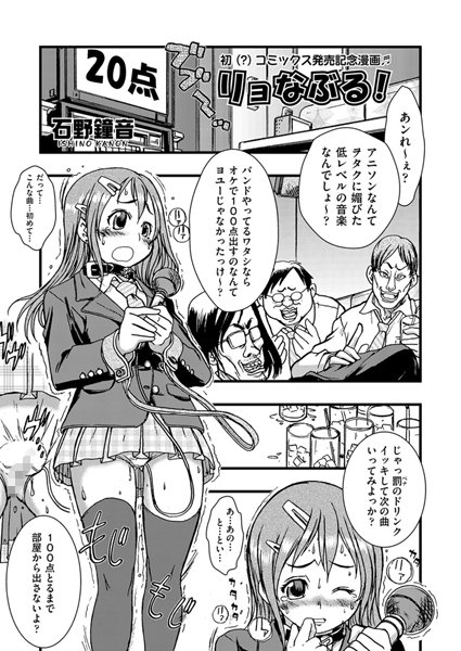リョなぶる！（単話）【単話】 サンプル画像