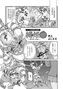 縛姫-ANOTHER AGANO-（単話）【単話】