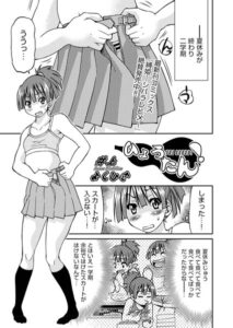 ひょうたん！（単話）【制服】