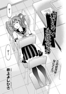 動けない生徒会長（単話）【制服】