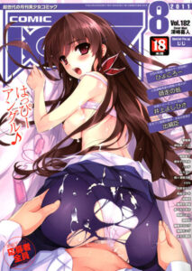 COMIC阿吽2011年8月号【マンガ誌】
