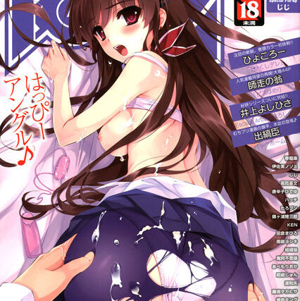 COMIC阿吽2011年8月号【マンガ誌】 サンプル画像