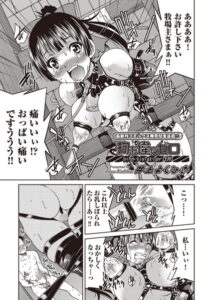 拘束違反ゼロ（単話）【拘束】