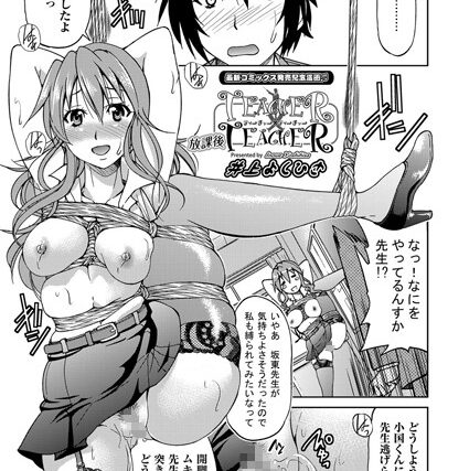 TEACHER×TEACHER（単話）【単話】 サンプル画像