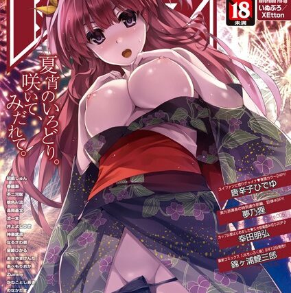 COMIC阿吽2013年9月号【マンガ誌】 サンプル画像