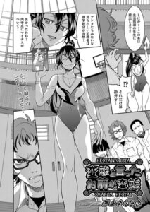 変態と言ったお前が変態（単話）【単話】