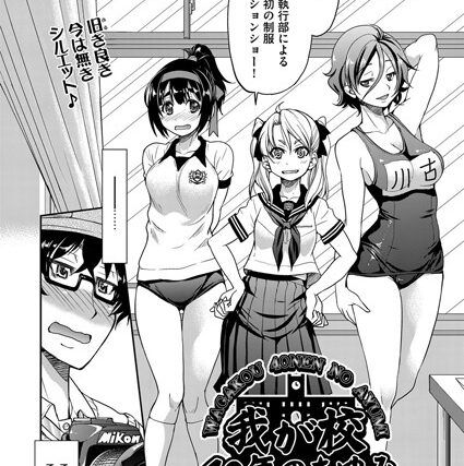 我が校40年のあゆみ（単話）【単話】 サンプル画像
