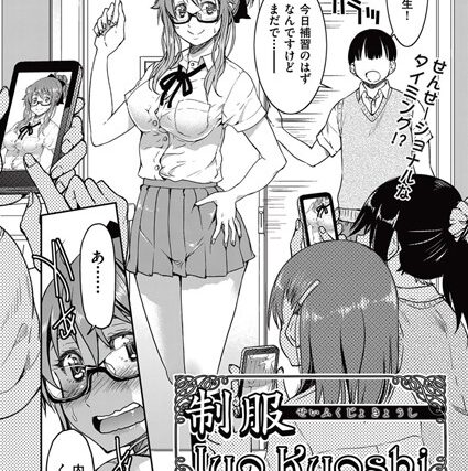 制服 Jyo Kyoshi（単話）【単話】 サンプル画像