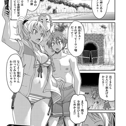 せいかんトンネル（単話）【単話】 サンプル画像