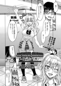 JAPANESE SHIBARI is アート！（海外の反応）（単話）【単話】