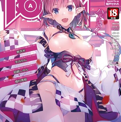 COMIC阿吽 2018年3月号【小柄】 サンプル画像