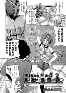 漫才部先輩を縛ってハリセンツッコミ責め（単話）【単話】
