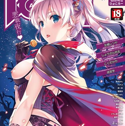 COMIC阿吽 2018年11月号【メイド】 サンプル画像