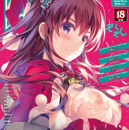 COMIC阿吽 2019年2月号【マンガ誌】 サンプル画像