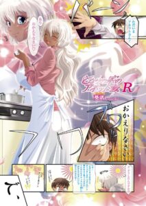となりの家のアネットさん（単話）【フルカラー】