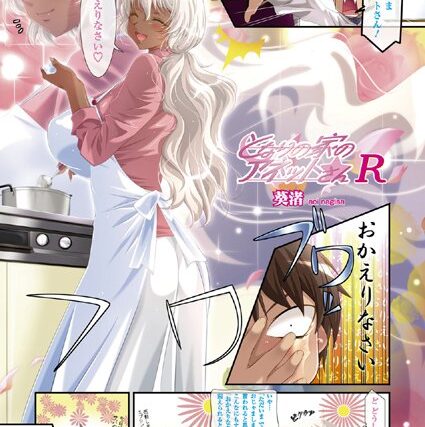 となりの家のアネットさん（単話）【フルカラー】 サンプル画像