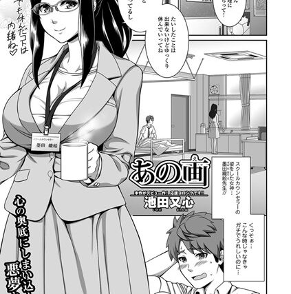 あの画（単話）【単話】 サンプル画像