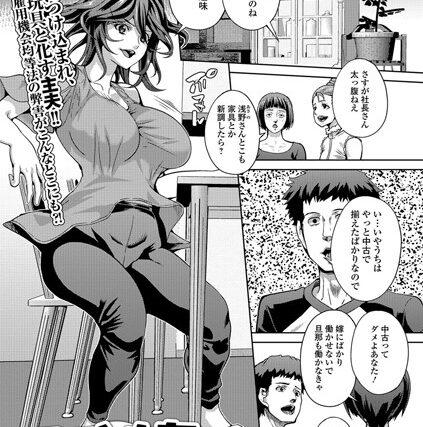 ママ友姦（単話）【単話】 サンプル画像