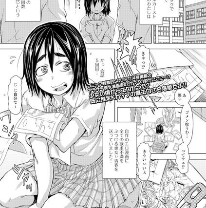 喪女なのにフェロモン漏れちゃうんです（単話）【単話】 サンプル画像