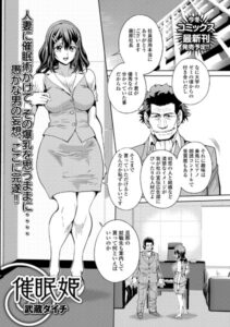 催●姫（単話）【単話】