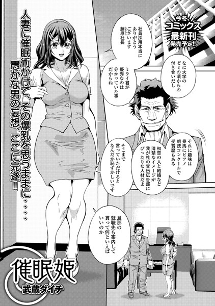 催●姫（単話）【単話】 サンプル画像