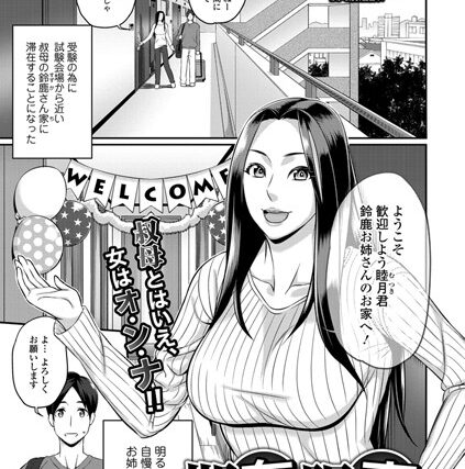 期姦限亭（単話）【単話】 サンプル画像