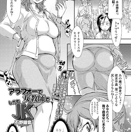 アラフォーで女教師でしかもJK（単話）【単話】 サンプル画像
