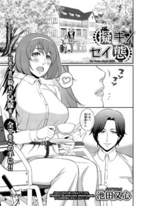 擬キノセイ態（単話）【単話】