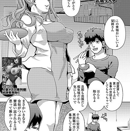 幼馴染は人妻管理人（単話）【単話】 サンプル画像