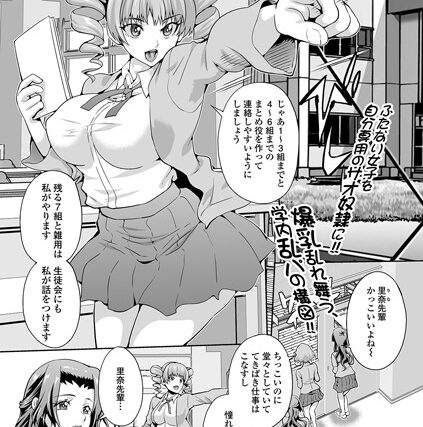 ふたなりハイローミックス（単話）【単話】 サンプル画像