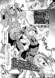惨黒街血刀譚（単話）【単話】