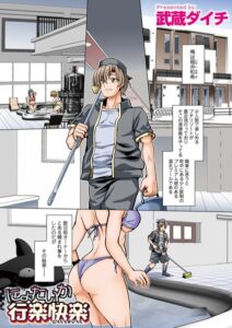 にょたいか行楽快楽（単話）【単話】