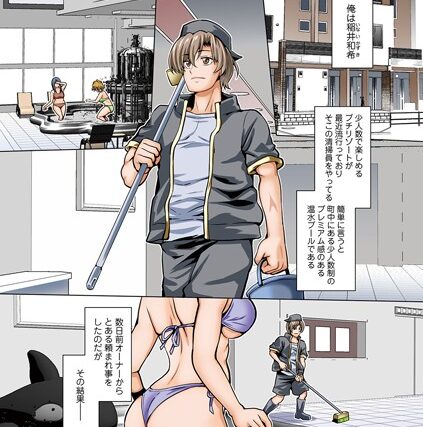 にょたいか行楽快楽（単話）【単話】 サンプル画像