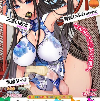 ふたなりフレンズ！ Vol.14【ふたなり】 サンプル画像