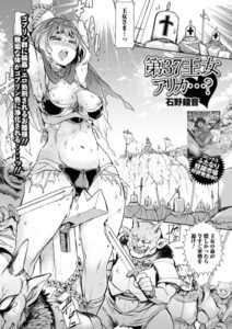 第37王女アリカ…？（単話）【ファンタジー】