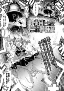 惨黒街紅蓮花（単話）【単話】