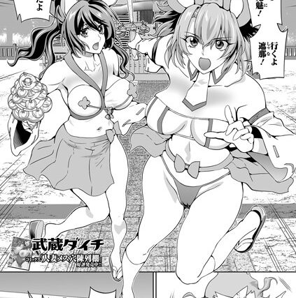半陰陽退魔姉妹（単話）【単話】 サンプル画像