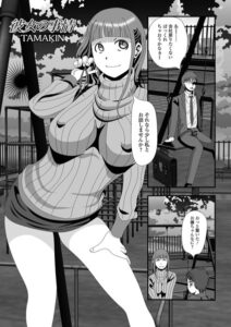 彼女の事情（単話）【羞恥】