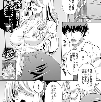 天然系誘惑人妻上司（単話）【単話】 サンプル画像