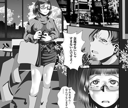 裏切りの報酬（単話）【単話】 サンプル画像