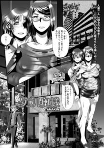 ダブル奥様（単話）【単話】