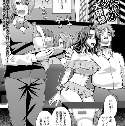 にょたいかボーイの大研修（単話）【羞恥】 サンプル画像